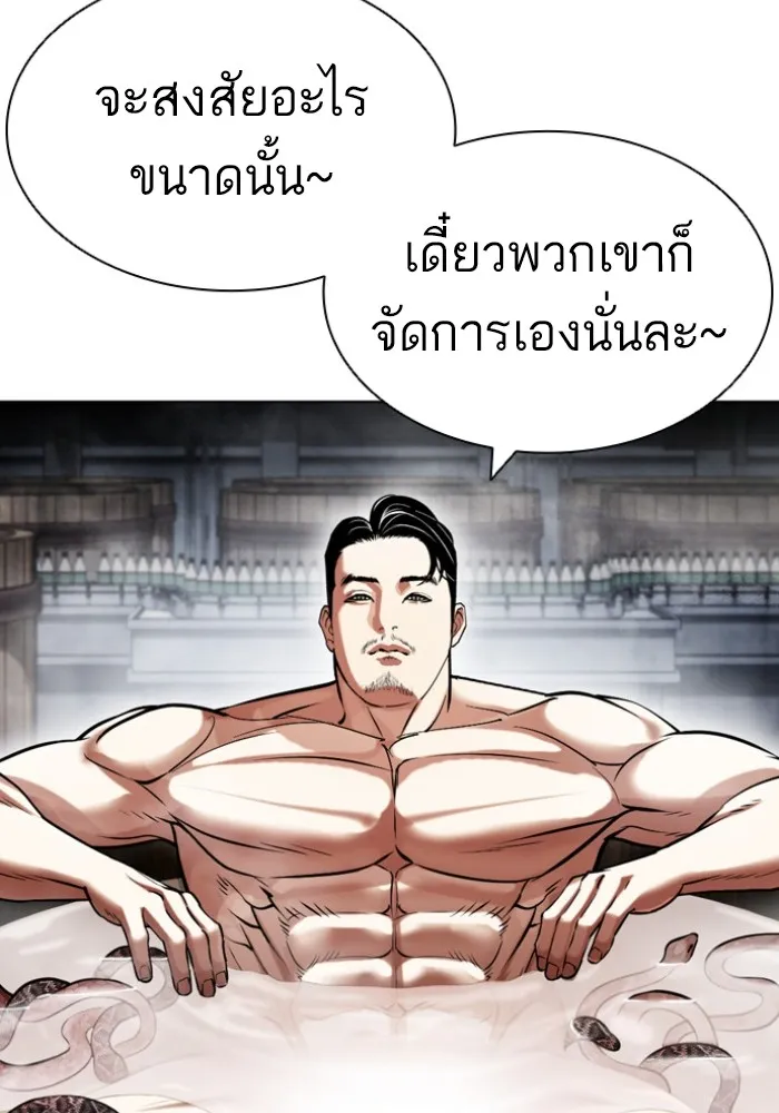 Lookism - หน้า 115