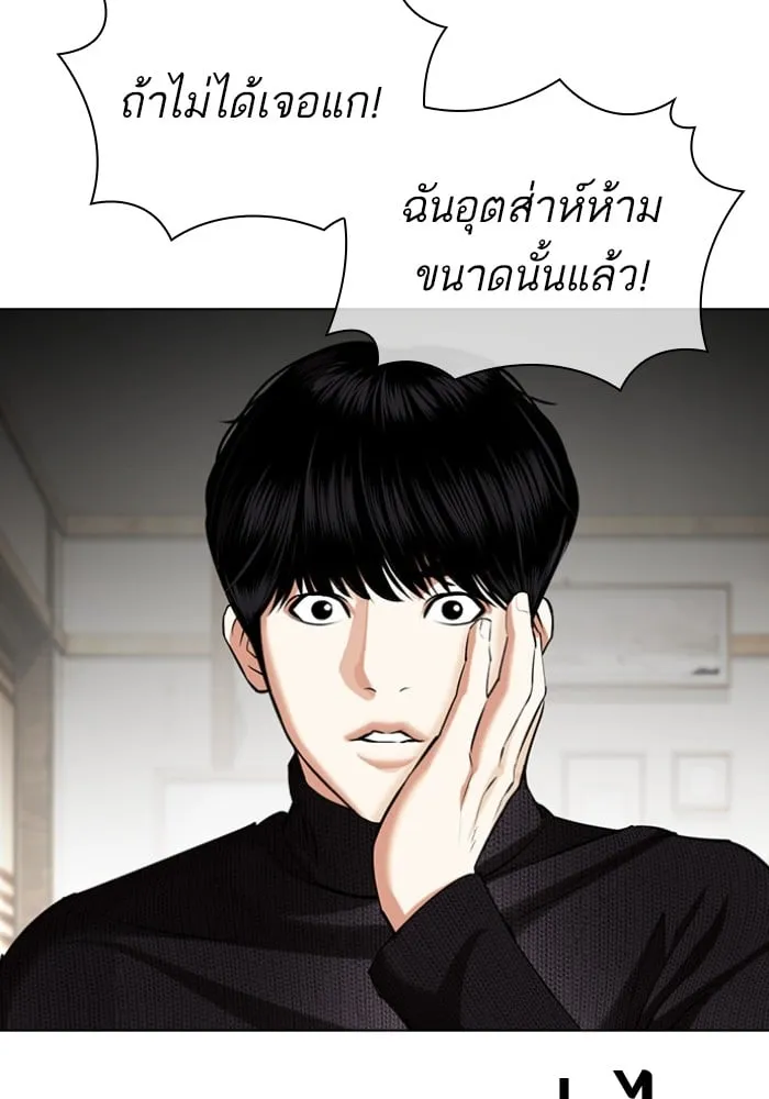 Lookism - หน้า 12