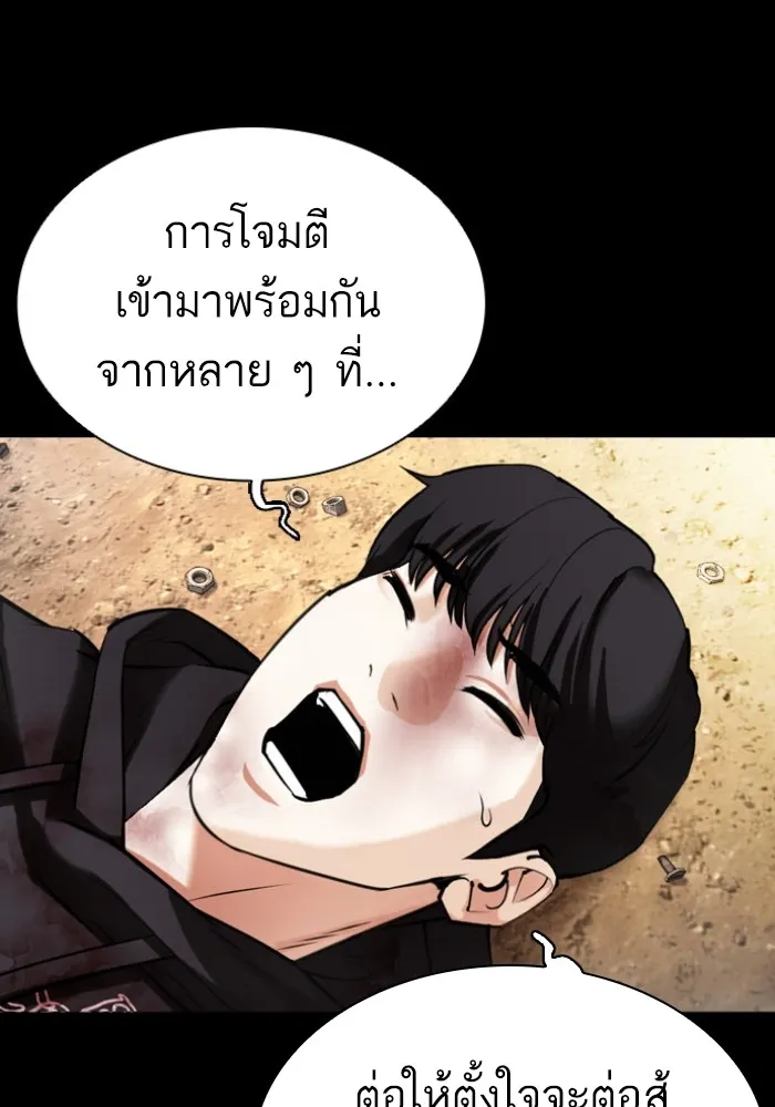 Lookism - หน้า 133