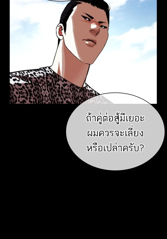 Lookism - หน้า 135