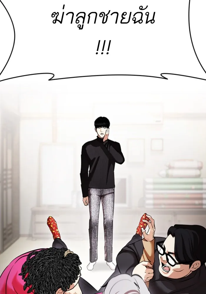 Lookism - หน้า 14