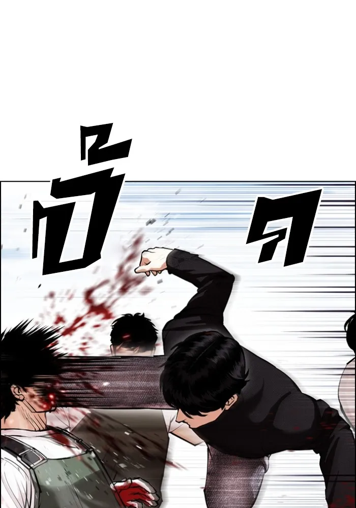 Lookism - หน้า 147