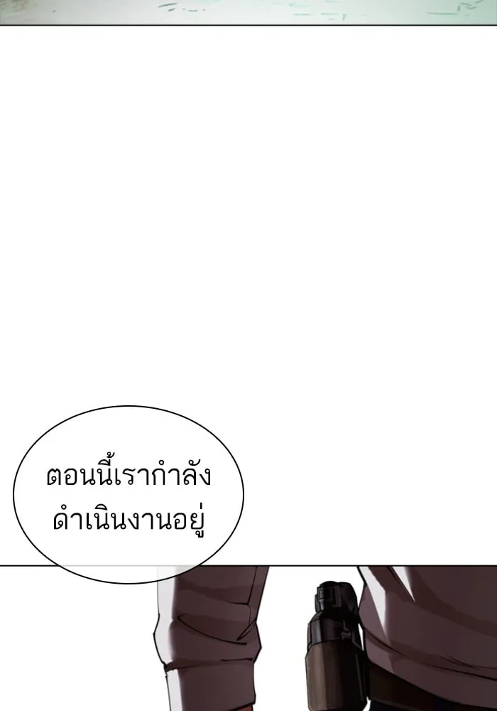 Lookism - หน้า 162