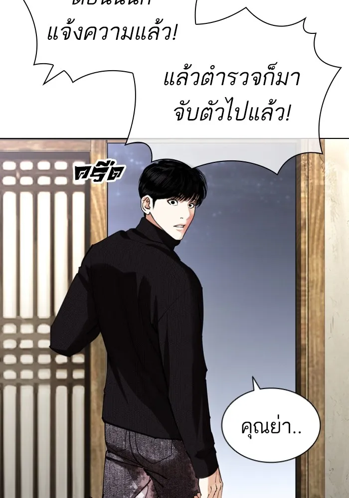 Lookism - หน้า 18