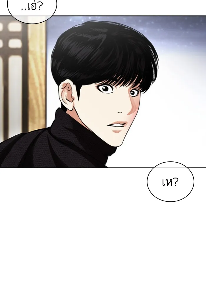 Lookism - หน้า 20