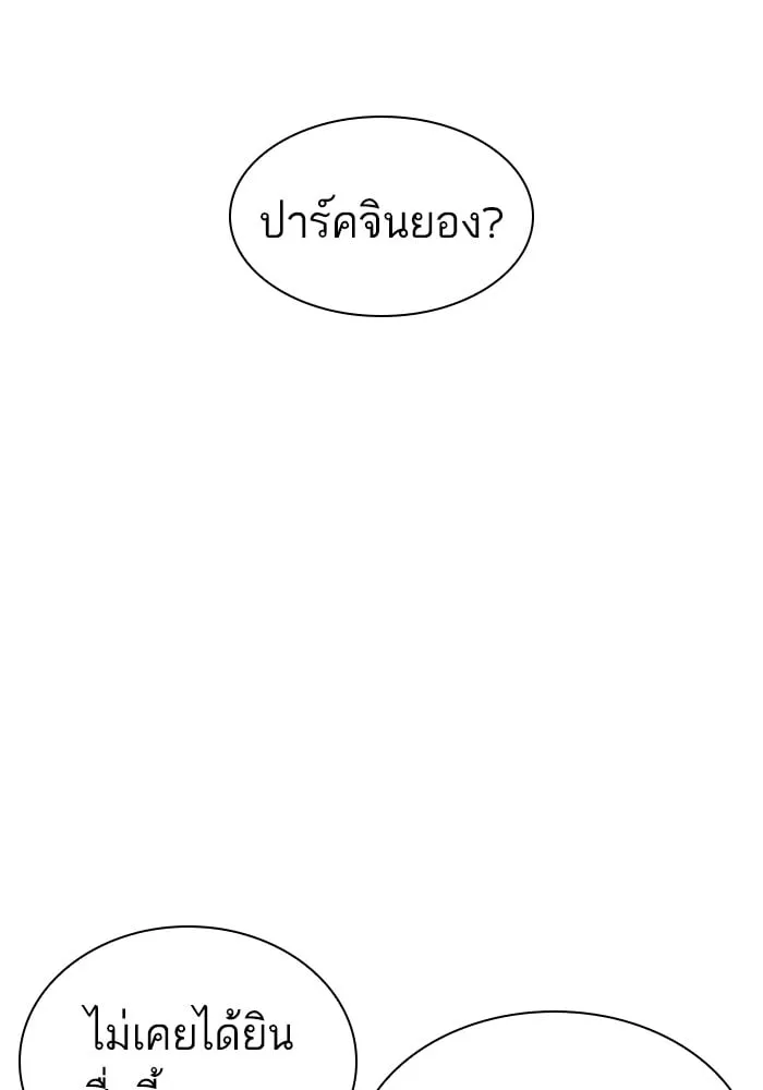 Lookism - หน้า 24