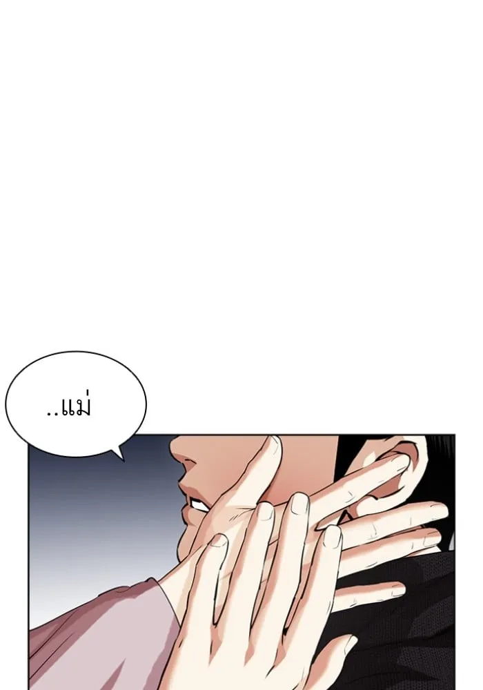 Lookism - หน้า 38