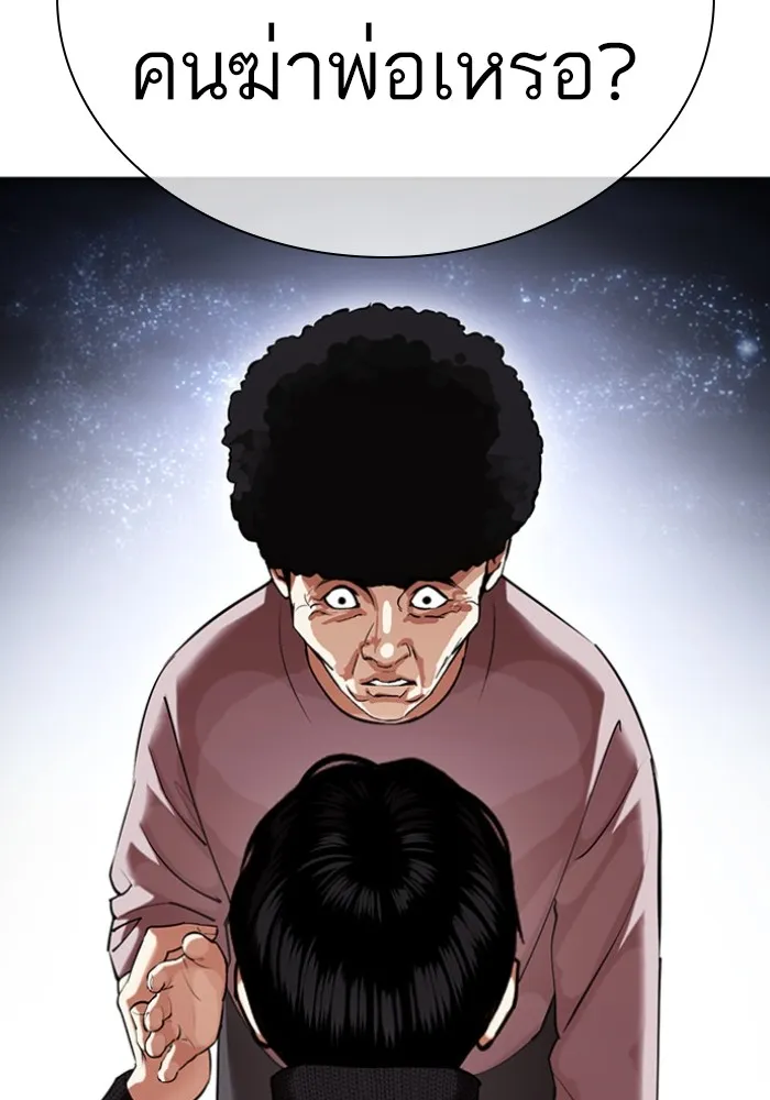 Lookism - หน้า 40