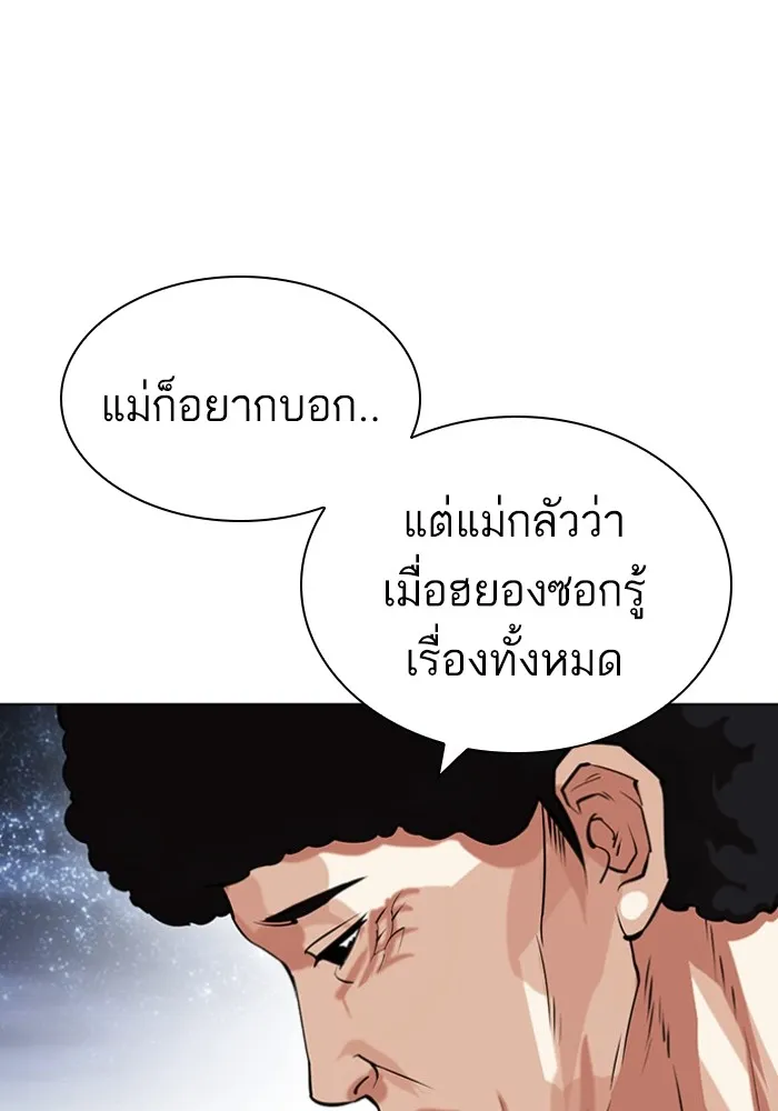 Lookism - หน้า 48