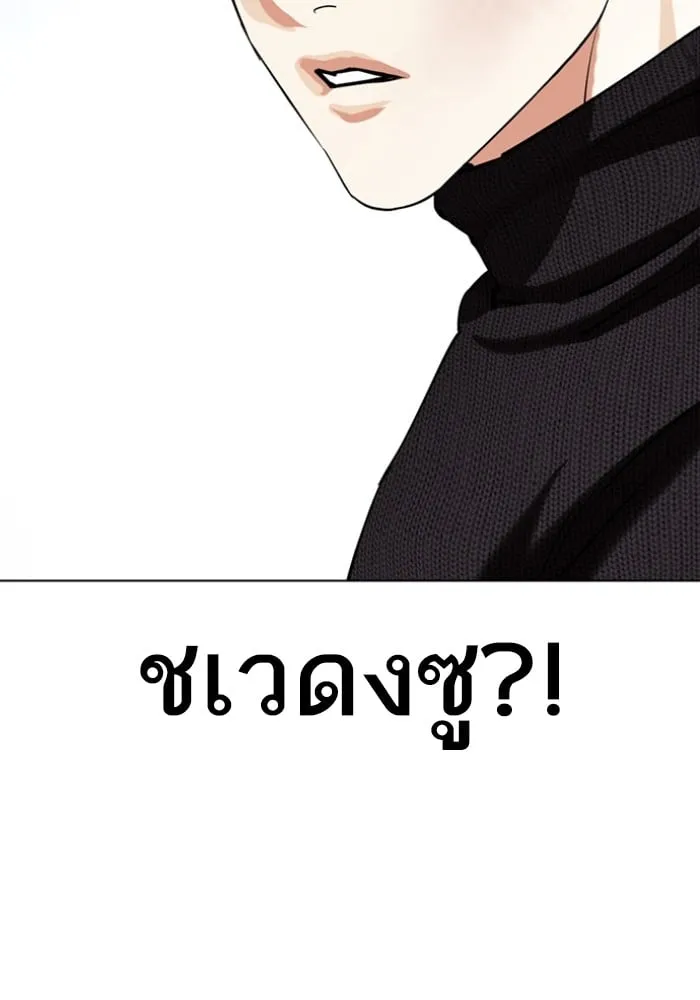 Lookism - หน้า 51