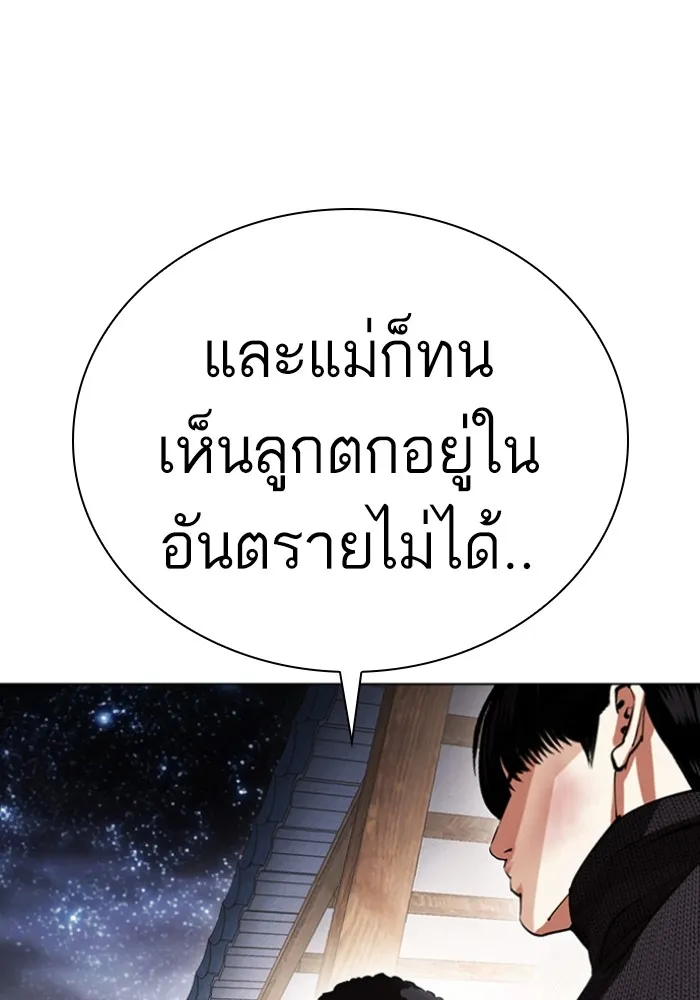 Lookism - หน้า 54