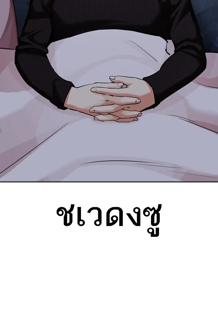 Lookism - หน้า 60