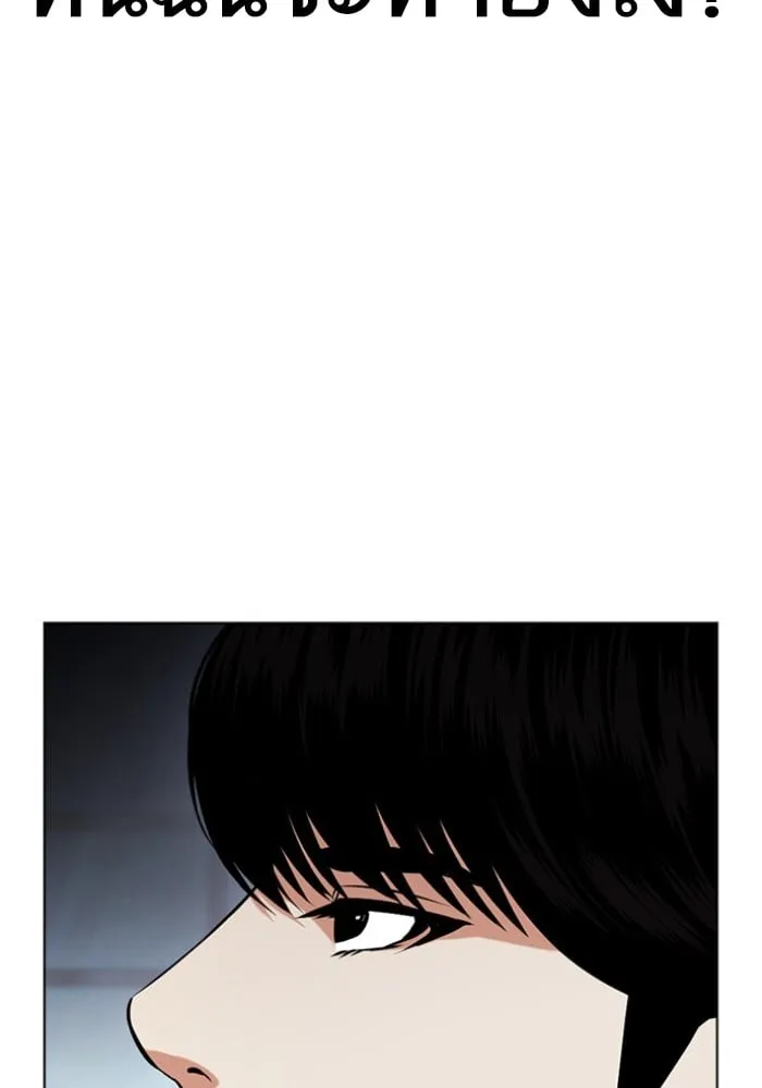 Lookism - หน้า 65