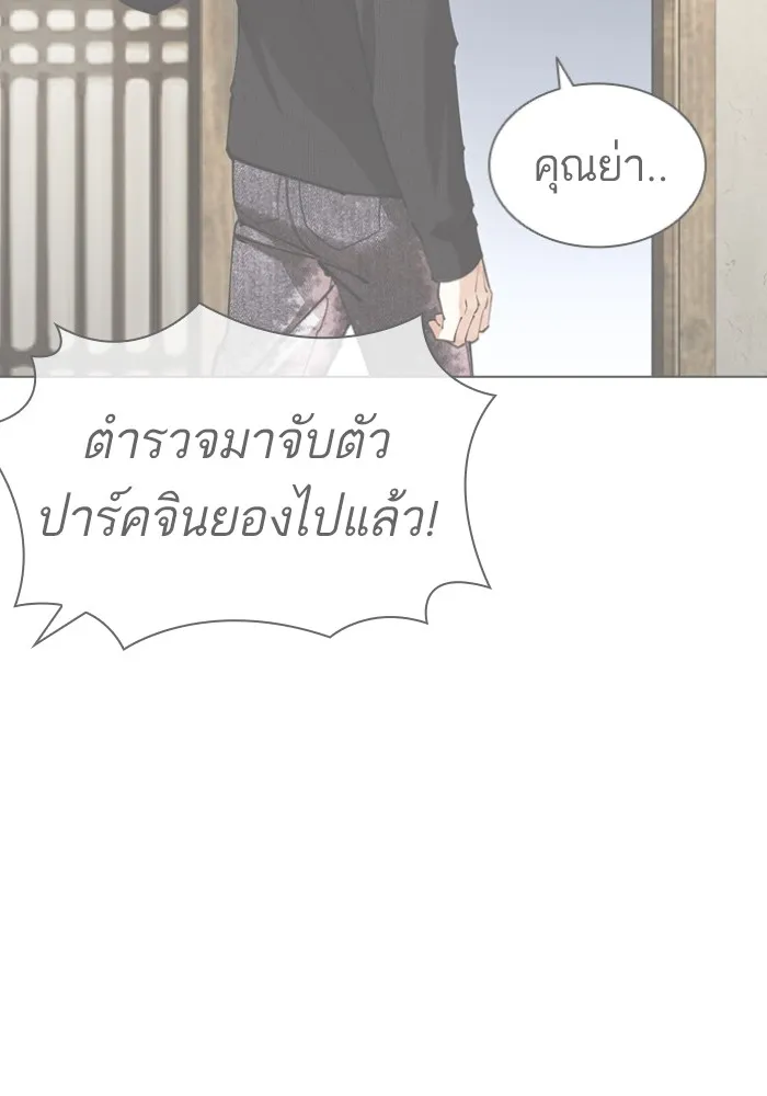 Lookism - หน้า 69