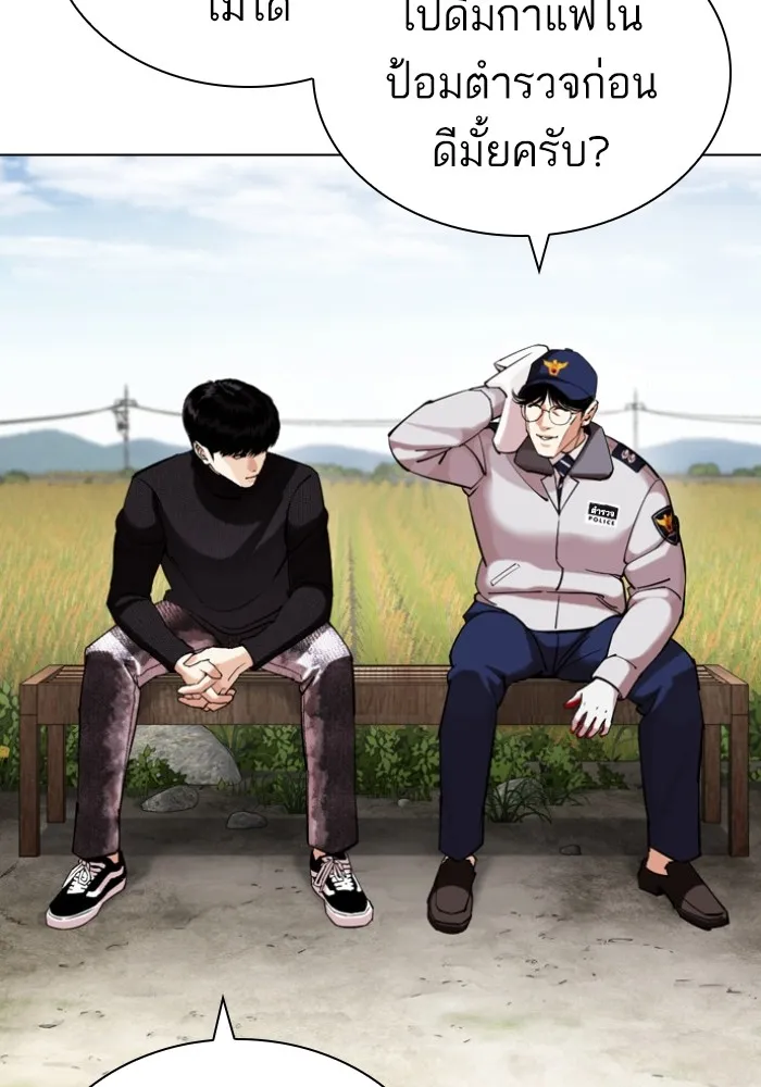 Lookism - หน้า 82