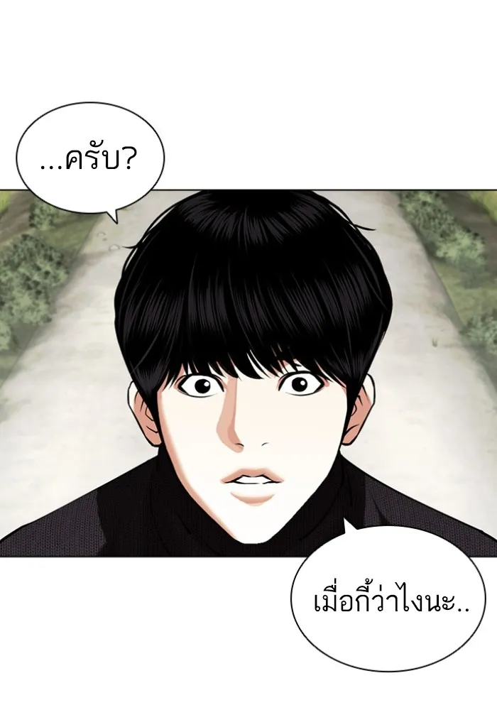 Lookism - หน้า 96