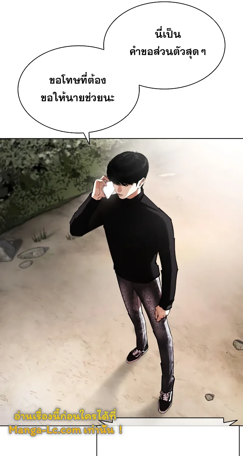 Lookism - หน้า 104