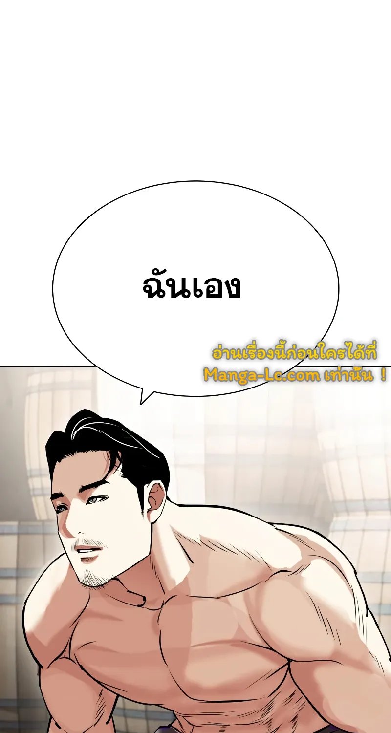 Lookism - หน้า 108