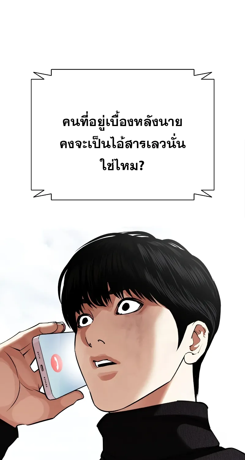 Lookism - หน้า 12