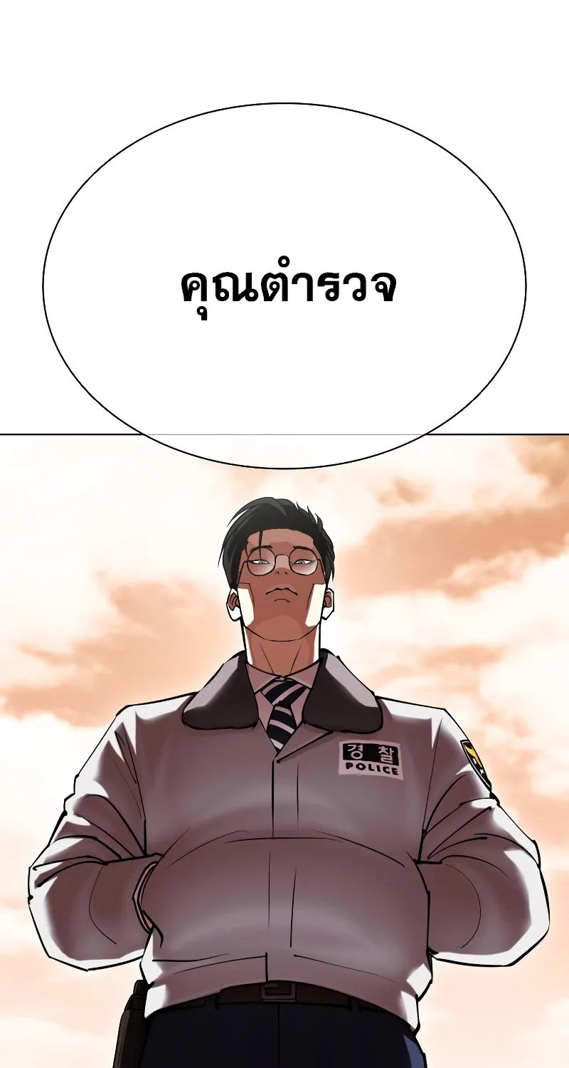 Lookism - หน้า 133