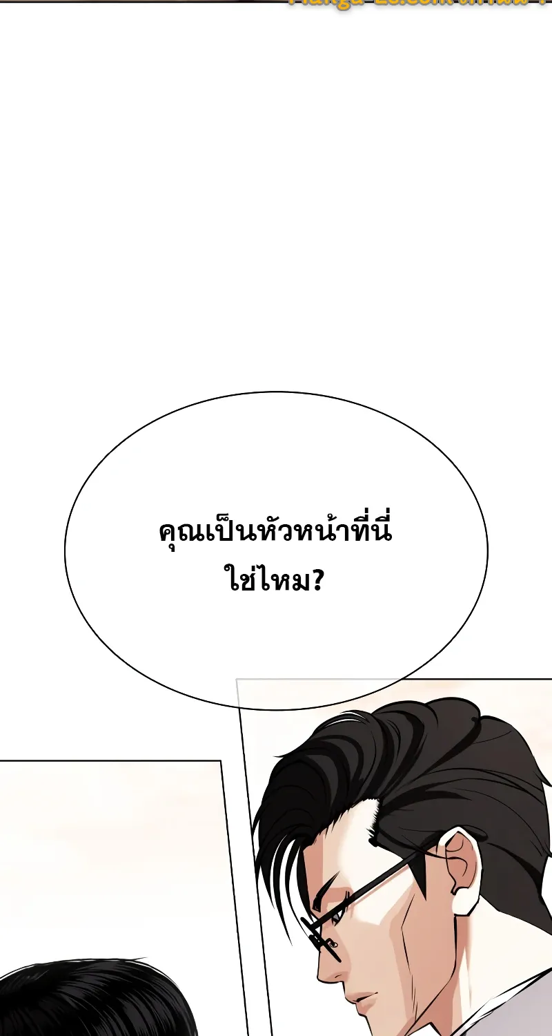 Lookism - หน้า 135