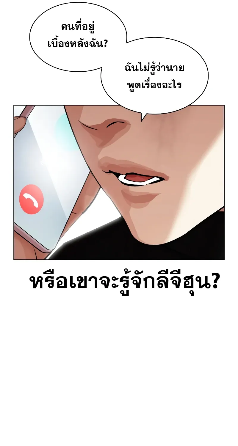 Lookism - หน้า 14