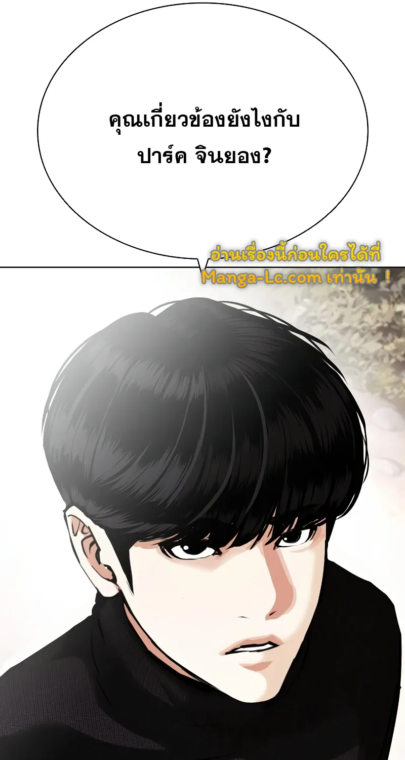 Lookism - หน้า 145