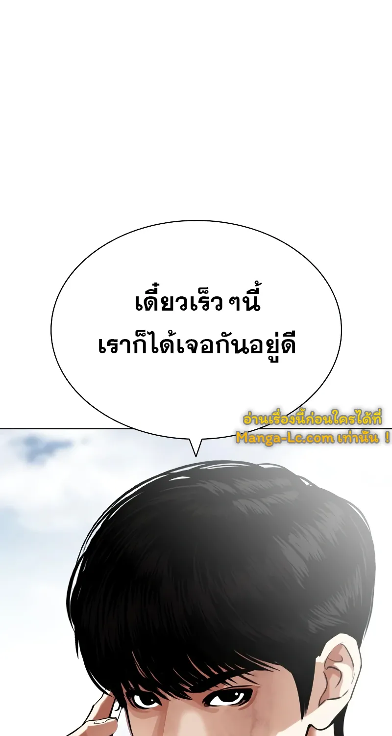 Lookism - หน้า 16