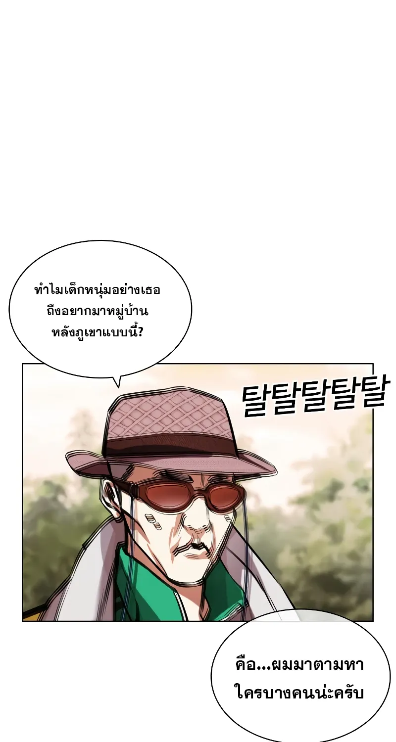 Lookism - หน้า 23