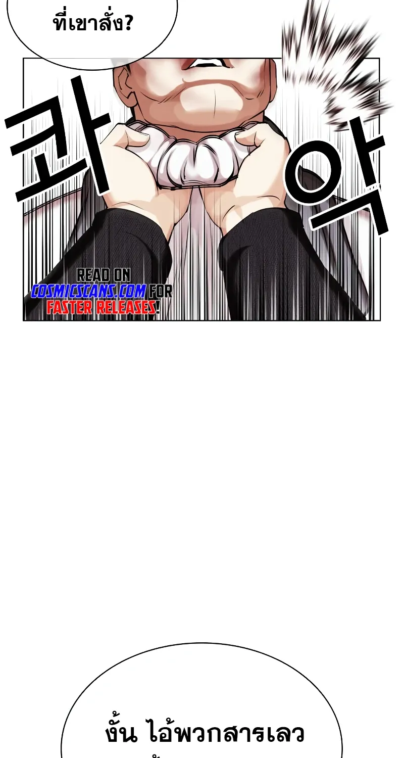 Lookism - หน้า 3