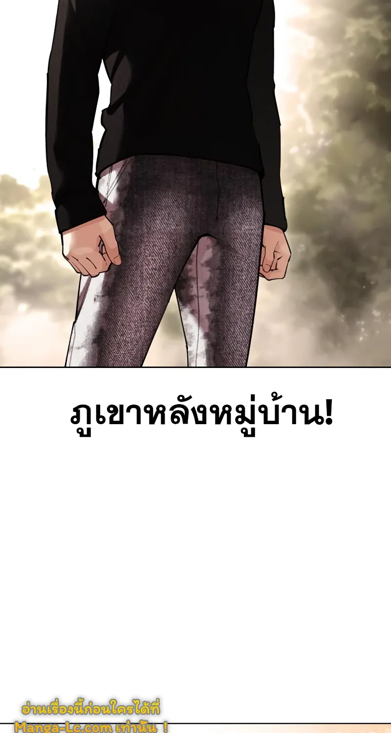 Lookism - หน้า 31