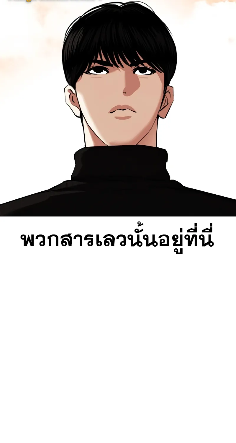 Lookism - หน้า 32