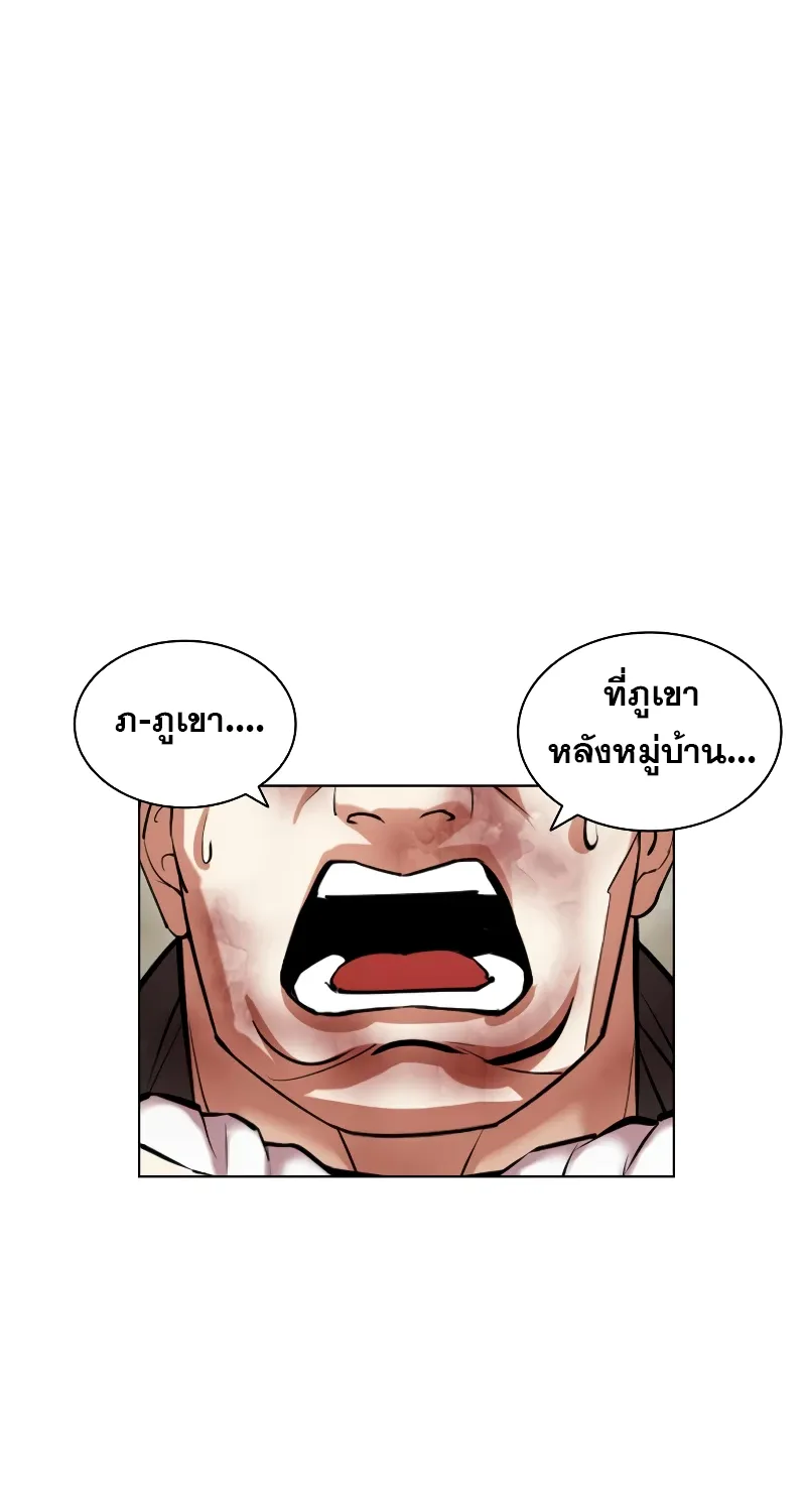 Lookism - หน้า 5