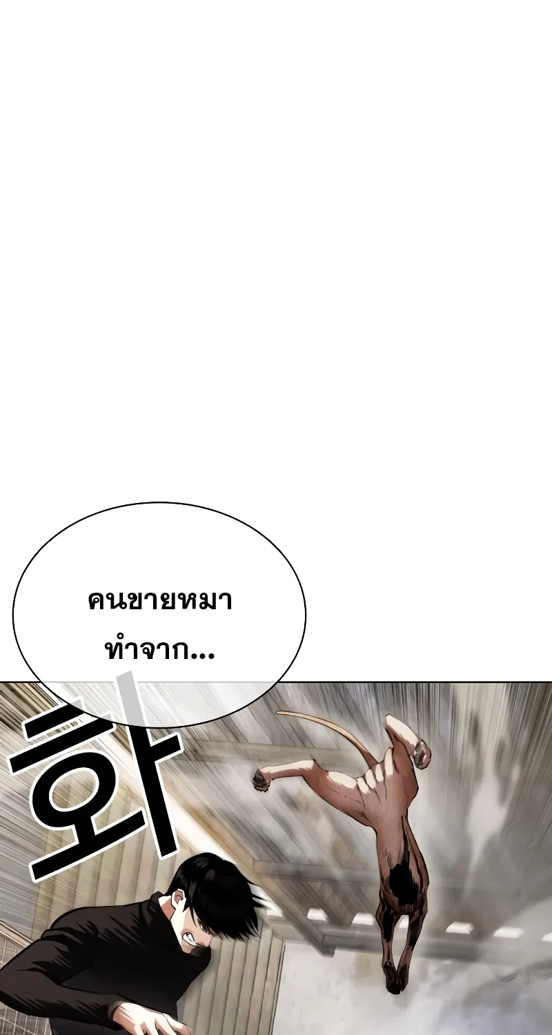 Lookism - หน้า 50