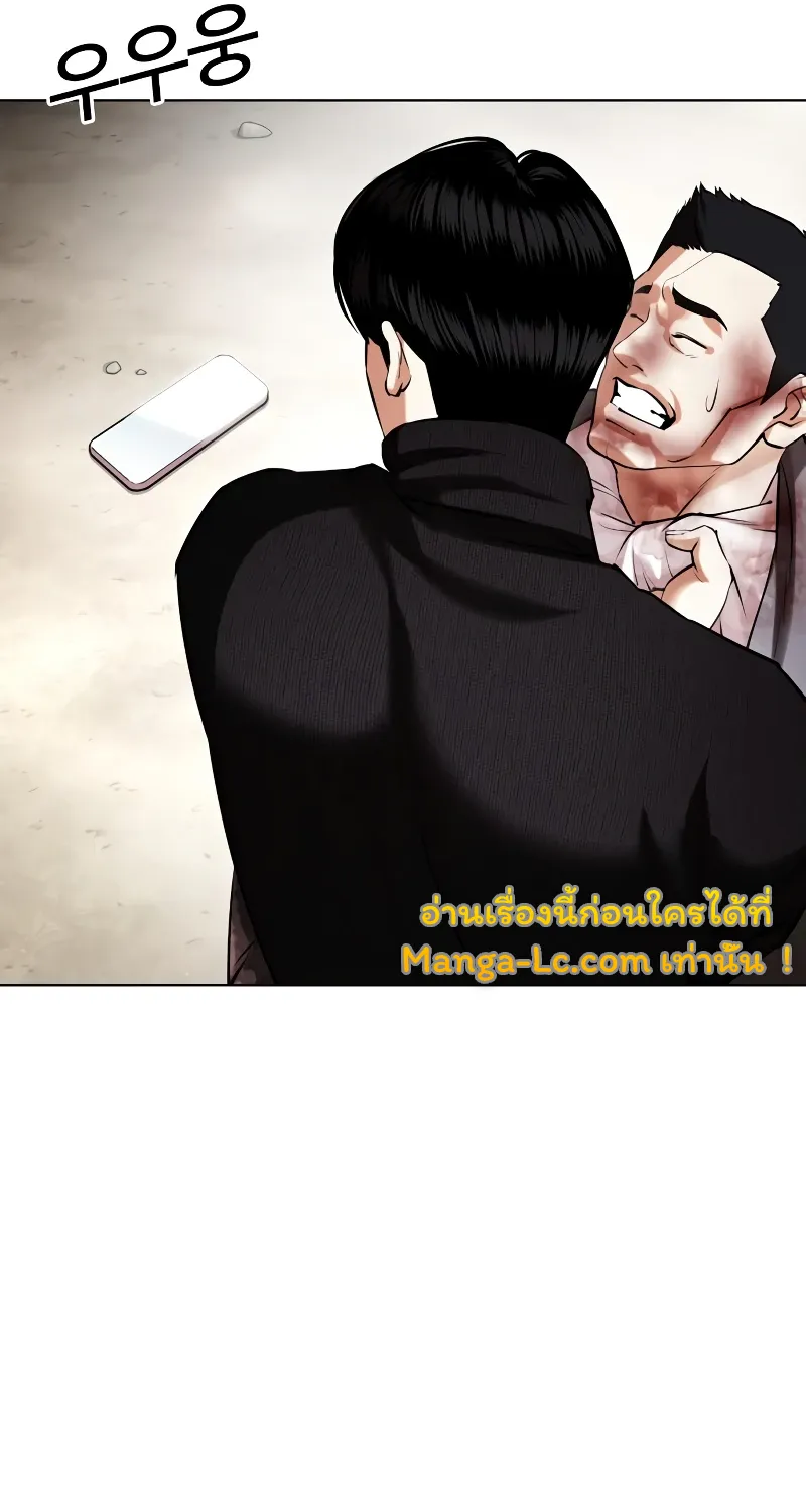 Lookism - หน้า 7