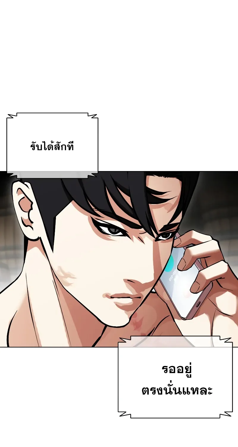 Lookism - หน้า 76