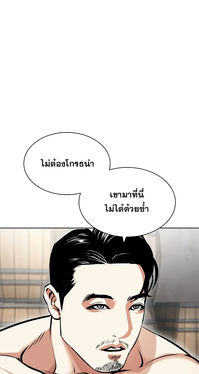 Lookism - หน้า 81