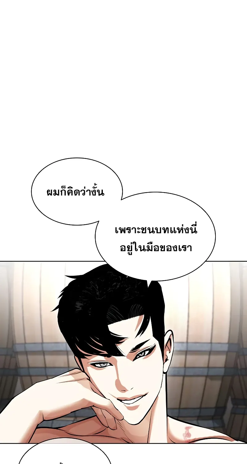 Lookism - หน้า 86