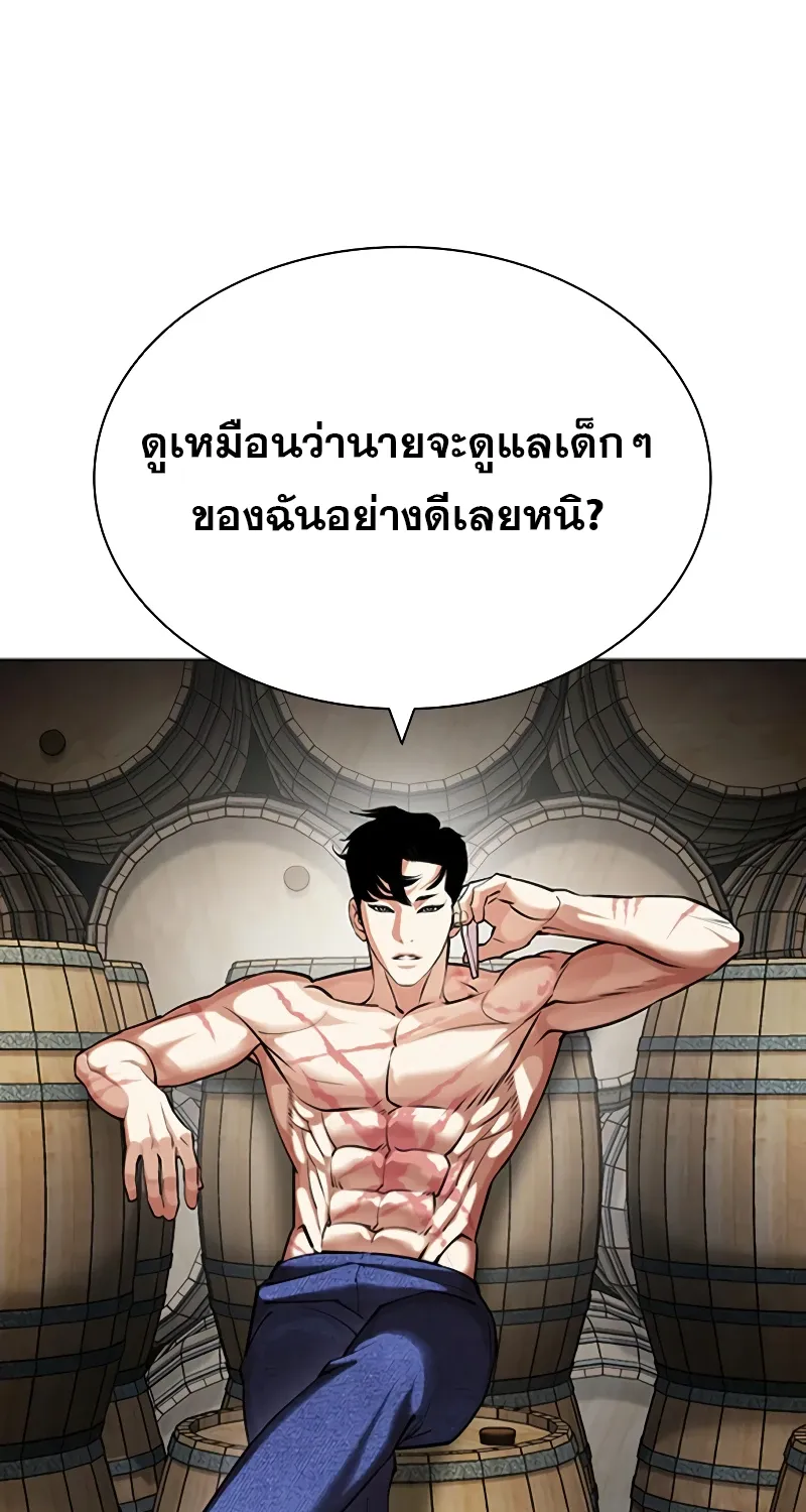 Lookism - หน้า 9