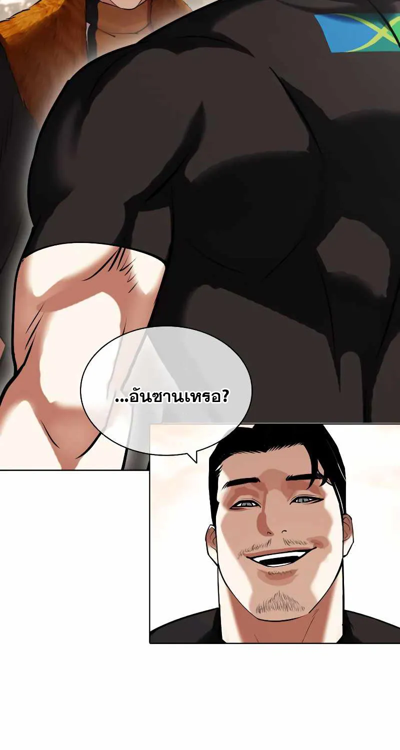 Lookism - หน้า 1