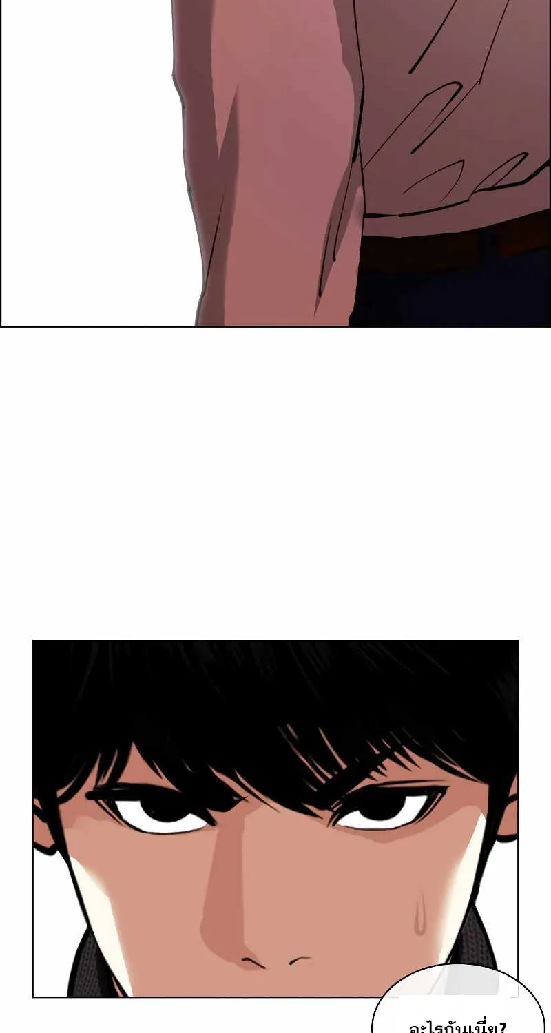 Lookism - หน้า 143