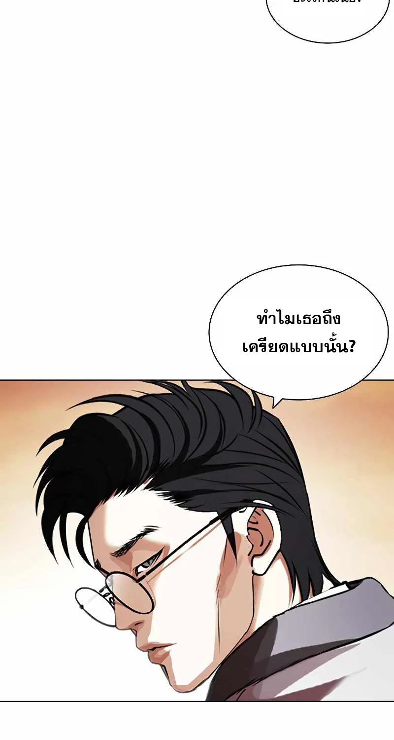 Lookism - หน้า 144