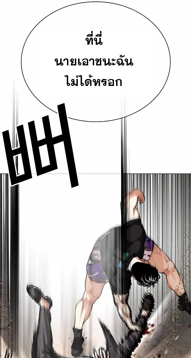 Lookism - หน้า 33