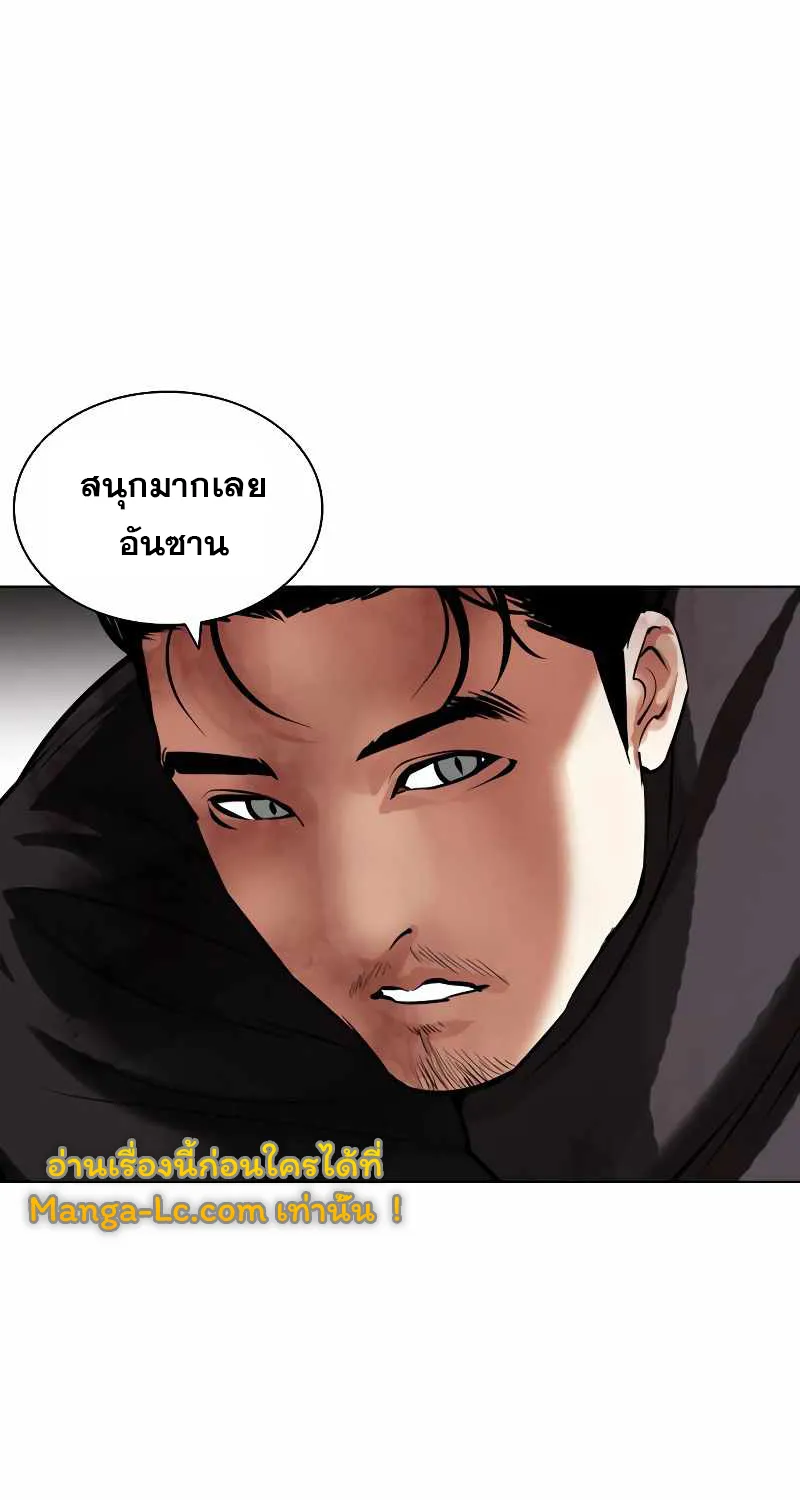 Lookism - หน้า 39