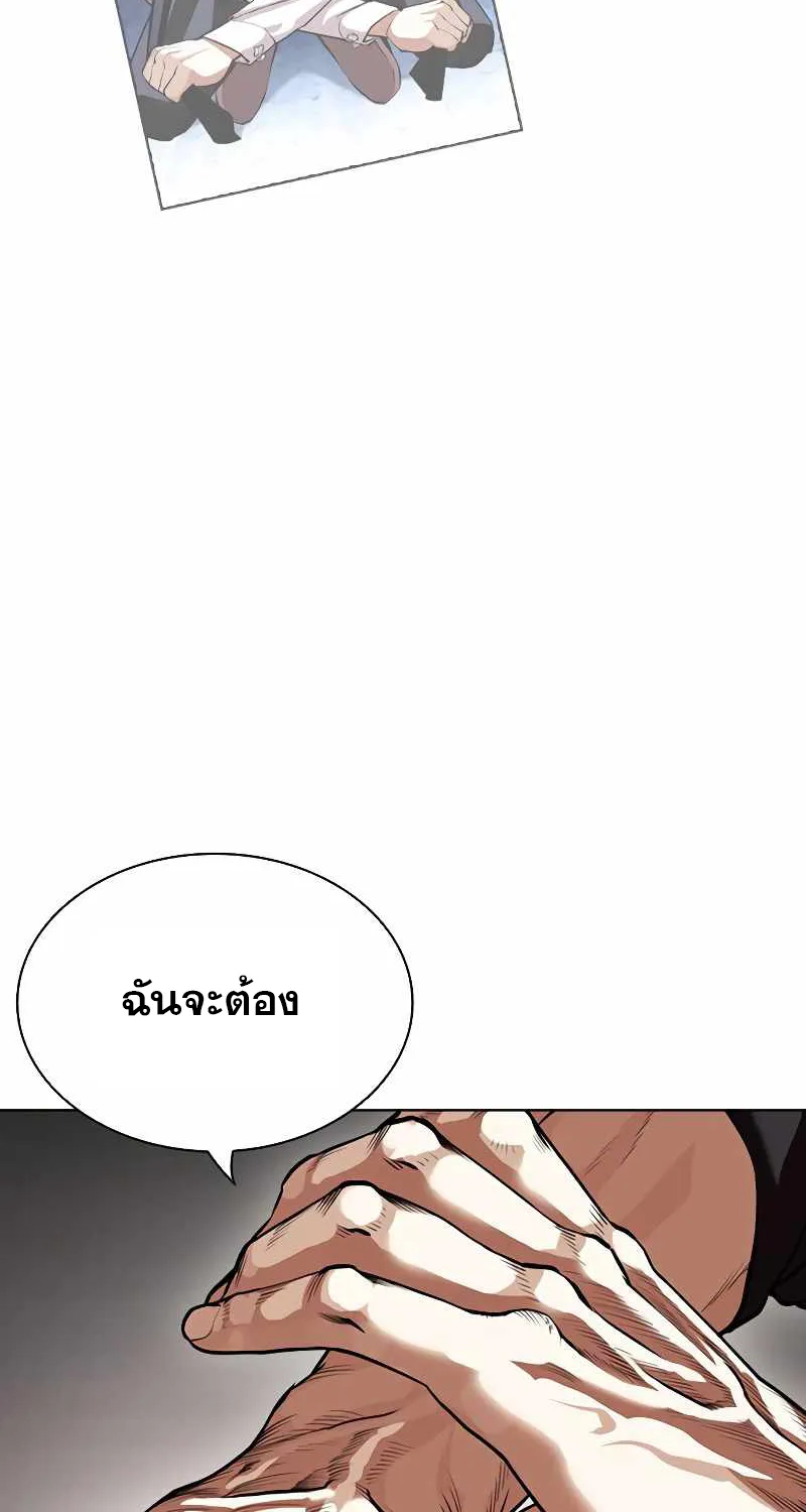 Lookism - หน้า 68