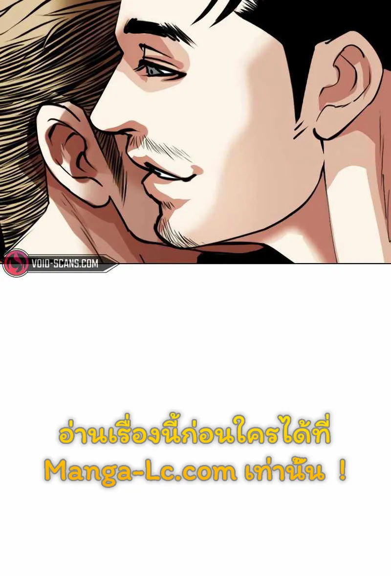 Lookism - หน้า 9