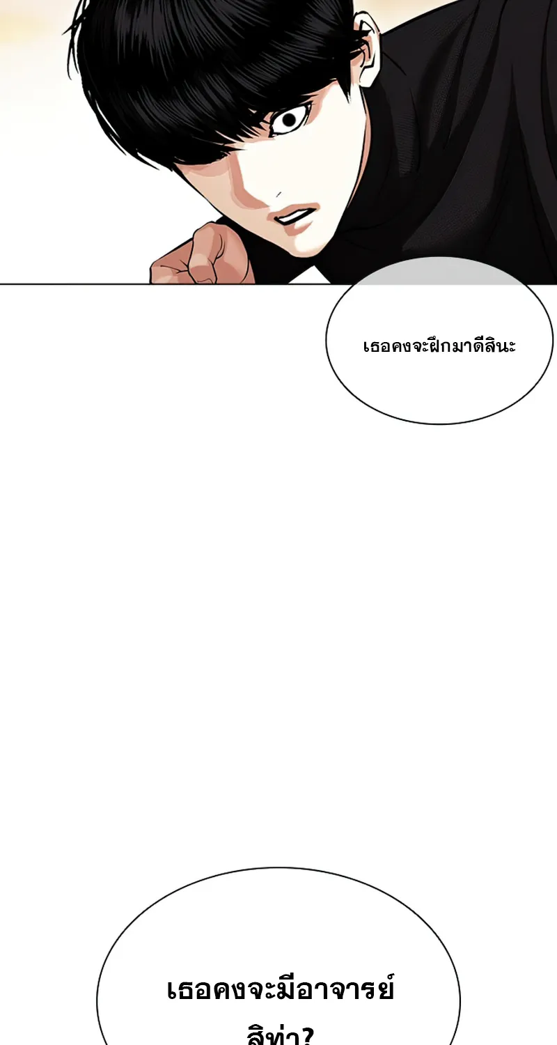 Lookism - หน้า 132