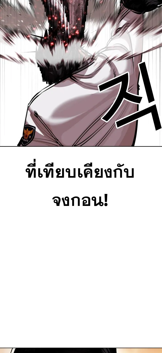 Lookism - หน้า 139