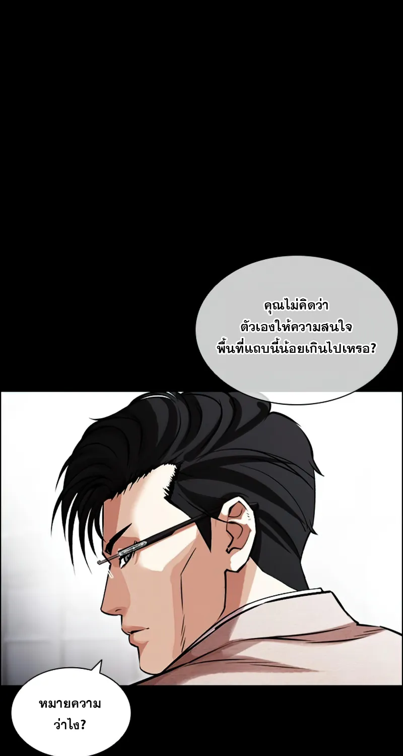 Lookism - หน้า 14