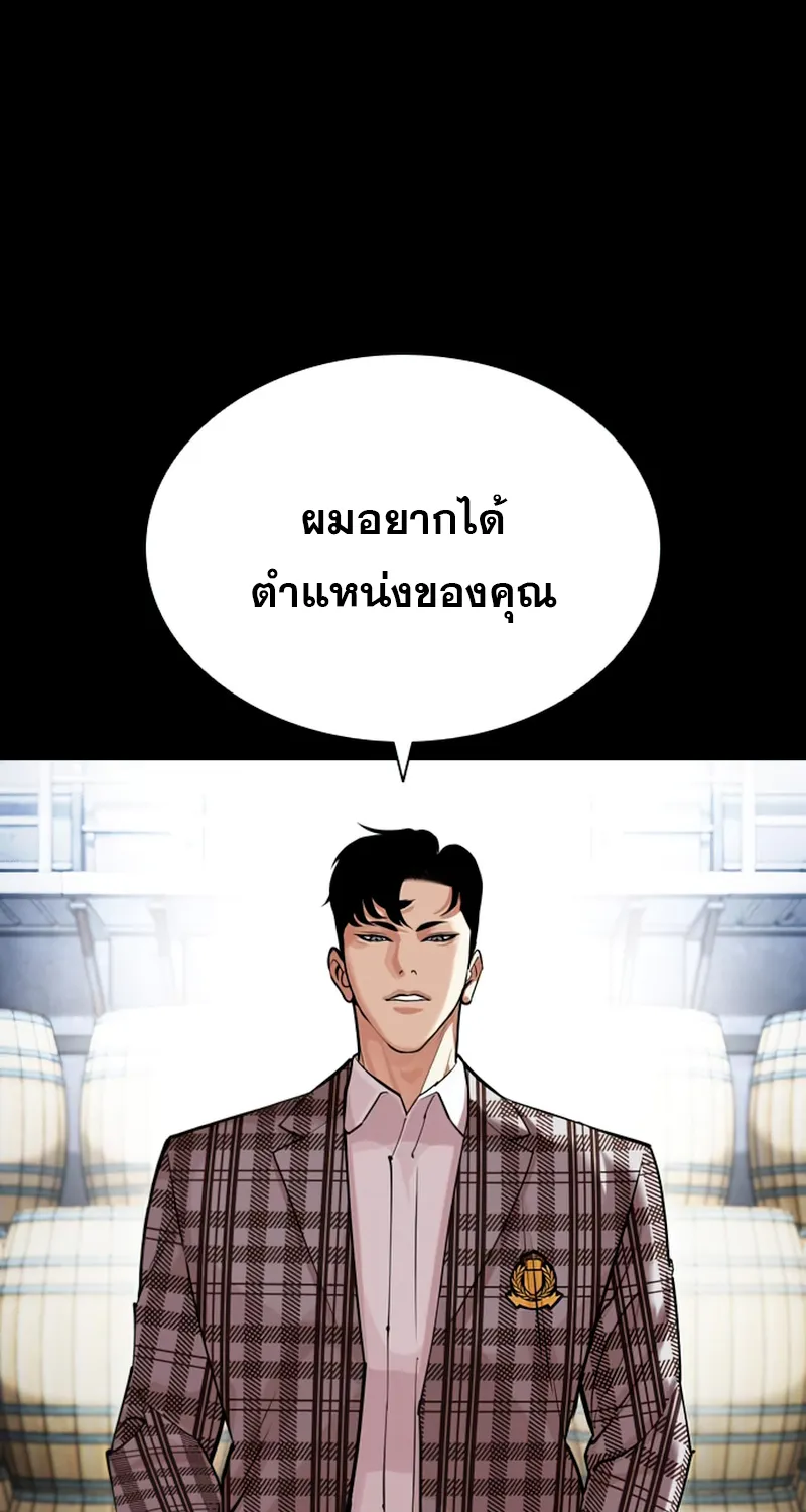 Lookism - หน้า 2